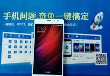 红米Note4刷机全攻略（轻松玩转你的手机，发掘更多可能性！）