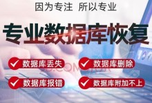 硬盘数据恢复服务收费解析（了解硬盘数据恢复的收费标准及关键要素）