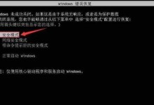 Win7电脑蓝屏问题解决方法（一键解决Win7电脑蓝屏的关键技巧）