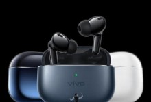 vivo入耳耳机体验报告（全面升级的音质与舒适性，vivo入耳耳机让你听觉与舒适度双受益）