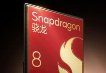 高通SDM660性能解析（高通SDM660芯片是什么？性能如何提升？适用于哪些设备？）