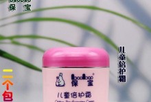 探索以保宝护肤品的神奇魅力（揭开以保宝护肤品的奇幻面纱，留住青春的秘密）