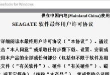 移动硬盘数据恢复技巧（如何有效恢复移动硬盘上丢失的数据）