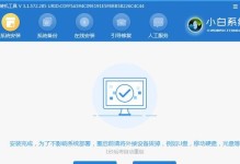 教你如何在线安装Windows7系统到苹果笔记本电脑（苹果笔记本电脑在线安装Windows7系统的详细教程）