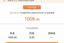 芝麻借款逾期后果解析（逾期借款会有哪些影响，如何避免逾期）