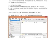 使用光盘制作镜像系统的完整教程（详细指南及步骤，让您轻松掌握）