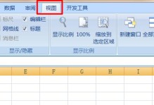 如何使用Excel固定行距为主题写一篇文章（掌握Excel中固定行距的技巧与方法）