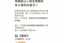 豆瓣时间（探索豆瓣时间的社交阅读新体验）