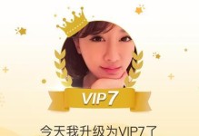 如何快速升级以映客？（掌握升级技巧，快速提升映客等级）
