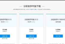 U盘分区合并教程（简单易懂的步骤教你如何合并U盘上的多个分区）