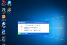 Win10换64位系统安装教程（详细教你如何将Win10升级为64位系统）