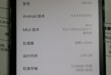 红米2A的拍照表现如何？（详细评估红米2A的摄影能力，让你不再为拍照而犯愁）