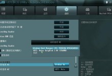 如何使用华硕BIOS通过U盘安装系统（华硕BIOSU盘装系统教程及注意事项）