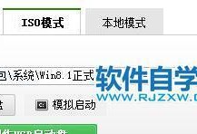 手把手教你制作启动盘，从此告别电脑故障（简单操作，轻松解决系统问题）