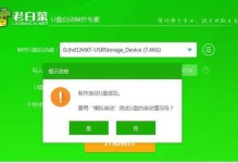 大白菜软件使用教程（让你成为大白菜软件的高手！）