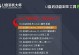 如何重装C盘（简单操作教程及注意事项）