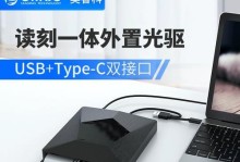 探究三星外置光驱的性能和使用体验（便携高速，满足多种需求）