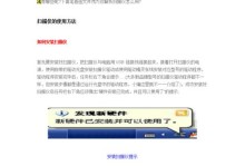 如何正确使用扫描仪（图解说明及关键步骤）
