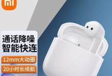 小米99耳机（解锁音乐新世界，耳朵的享受）