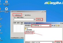 一键装机教程（利用U盘完成一键装机，轻松享受高效便捷的系统安装体验）