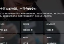 oppo配置质量如何？（探讨oppo手机的硬件配置和性能表现）