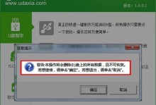 轻松搞定！一键在线安装Win7系统教程（快速、简便，让您的电脑焕然一新）