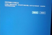 笔记本蓝屏无法正常启动的恢复方法（解决笔记本蓝屏问题的有效方法）