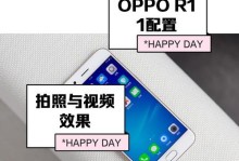 OPPOR11手机性能如何？（一款值得关注的高性能手机）