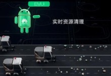 华为P9EMUI5.0（探索华为P9EMUI5.0主题，定制你的个性化手机体验）