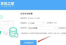 联想电脑重装系统教程（一步步教你轻松重装联想电脑）