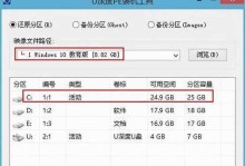 一键U盘装系统教程（一键U盘装系统的步骤详解，让你轻松搞定系统安装）