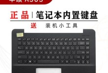 华硕F455LD笔记本电脑的性能与特点剖析（一款强大的笔记本电脑，适合多种用途）