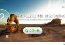 电脑安全卫士排行榜盘点（解密电脑安全软件的不可忽视之选）