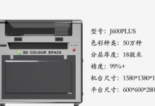 国产3D打印机的发展与应用（技术创新带来的新机遇）