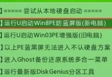 Win7系统装机必备（详细步骤带你轻松安装Win7系统）