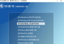 用联想U盘安装Win7系统详细教程（一步步教你用联想U盘轻松安装Win7系统）