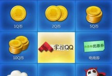 电脑管家的电商礼包（了解电脑管家电商礼包的功能和优势，轻松解决您的电脑问题）