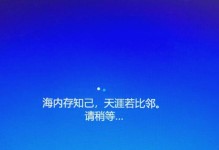 使用U盘安装系统——快速方便的笔记本系统安装教程（一步步教你如何使用U盘安装系统，不再依赖光驱）