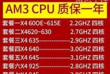 AMD641处理器的性能与特点（一款高效、稳定的处理器引领计算时代）
