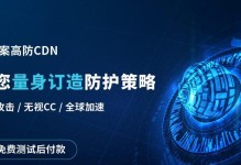有效防御DDoS攻击的方法（保护网络安全的关键措施与策略）
