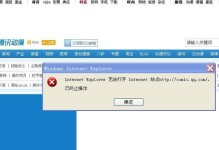 解决电脑自带IE浏览器打不开的问题（快速修复IE浏览器打不开的方法及步骤）