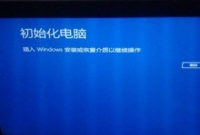 使用戴尔笔记本U盘安装Win8.1系统的完整教程（详细介绍如何在戴尔笔记本上使用U盘进行Win8.1系统安装）