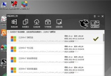 老电脑如何使用U盘安装操作系统（以老电脑为例，教你轻松安装最新操作系统）