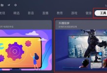 免费投屏软件推荐（找到你的理想投屏工具，无需付费体验高品质投屏服务）