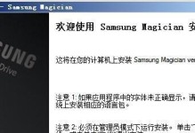 系统固态硬盘安装教程（一步步教你安装系统固态硬盘，提升电脑性能）
