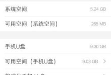 通过U盘进行装机的详细教程（轻松安装系统，U盘装机百试不爽）