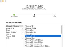 使用虚拟机装Win7的详细教程（一步步教你在虚拟机中安装Windows7系统）