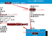 台式机装系统教程（从零开始，让你的台式机焕发新生！）