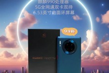 华为最新款手机的性能和用户体验如何？（以华为最新款手机为例，探索其性能和用户体验）