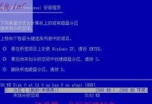 大白菜新硬盘安装系统教程（以简洁易懂的方式帮助你安装新系统）